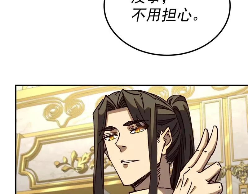 我被地球绑架了,第23话 碎金丹,第60张